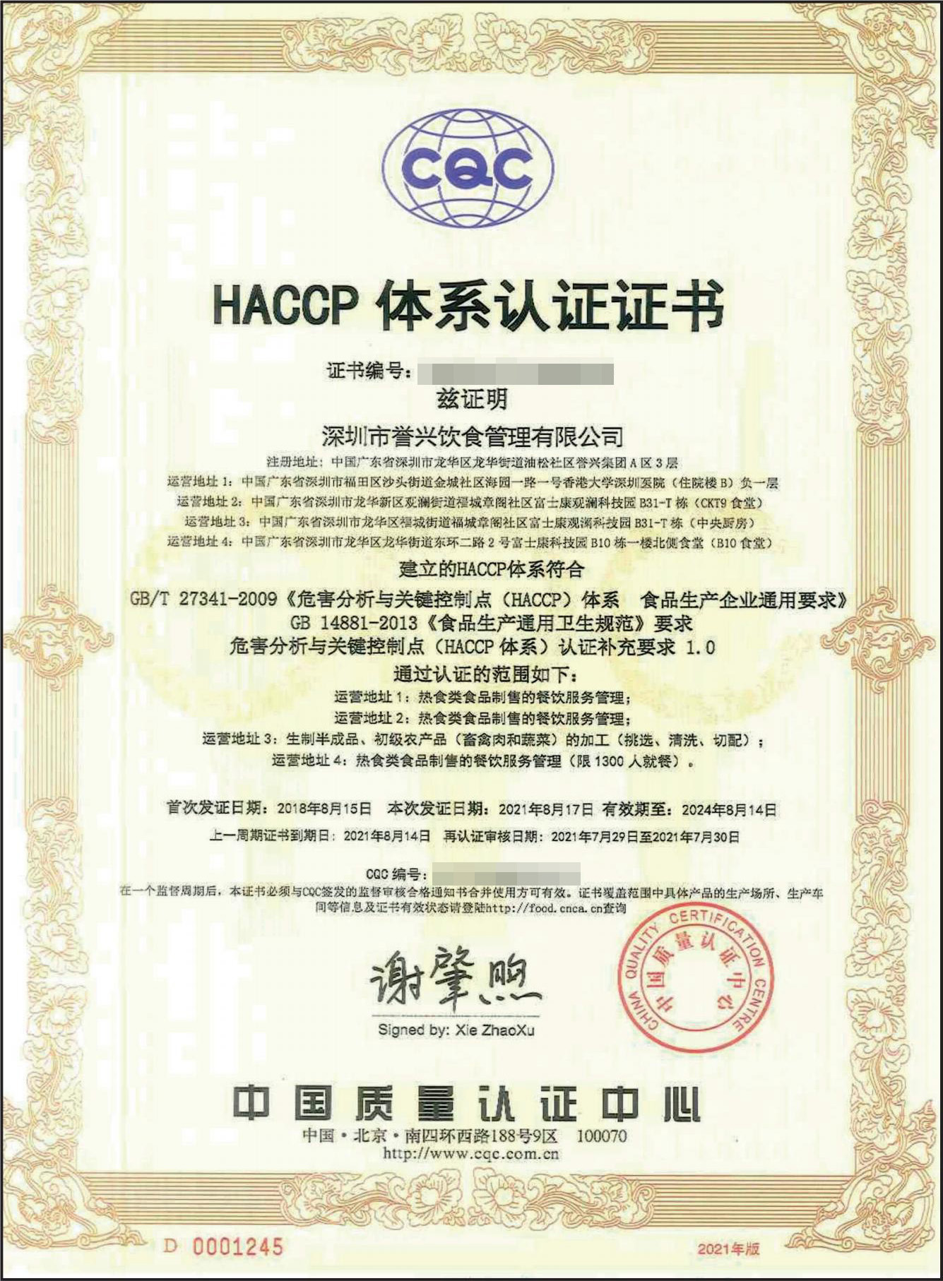 zz4 广东会vip贵宾厅(集团)官方网站